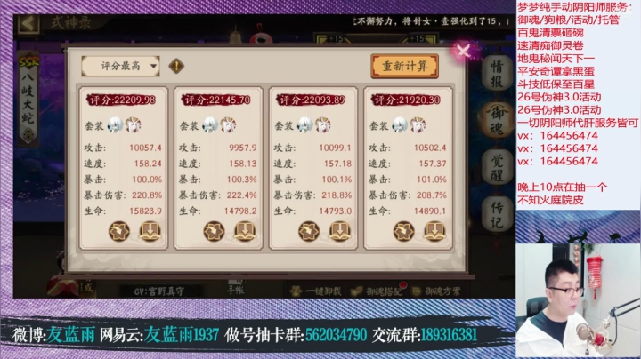 【2021-05-31 21点场】HXD丶友蓝雨：人间难寻做号王 魂土阿修罗火力全开
