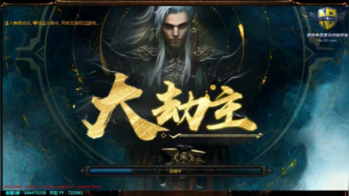 《大劫主》N3 躺赢~