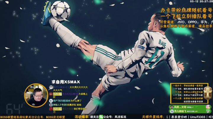 替补用全能的