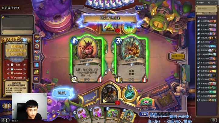 炉石杨清枫每日 ZY-387 竞技场猎人的终极奥义鲁莽的学徒 成功拿下12-0