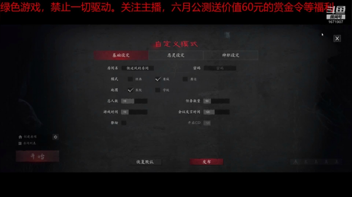 【2021-05-31 00点场】傲逆风：公测在急，关注主播不迷路，福利送不停
