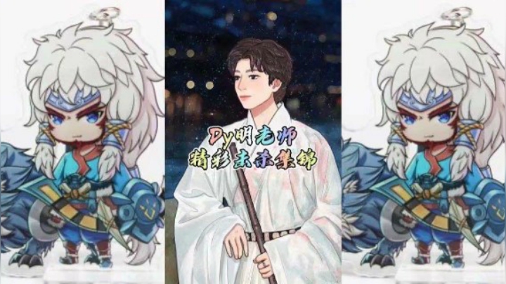 明老师五杀秀