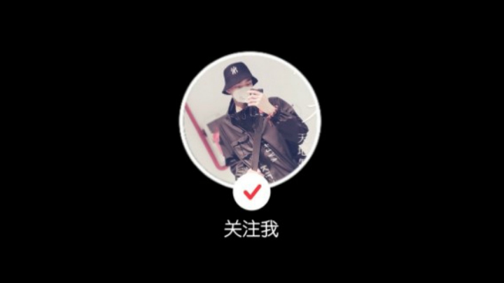 掉包的 魅力你不懂