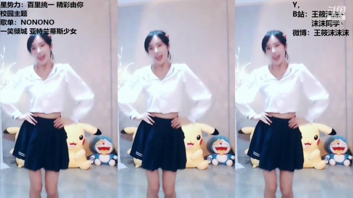 【舞蹈】沫沫同学丶的精彩时刻 20210601 22点场