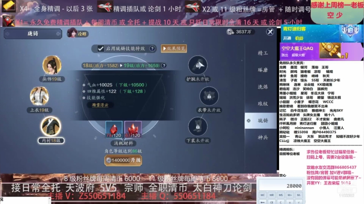 【2021-05-31 23点场】zz喷火龙：专业精调规划提战，全职天波府，论剑清币