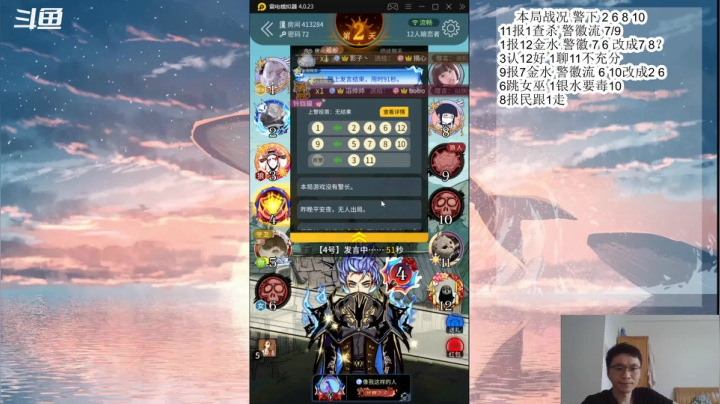 【2021-06-01 17点场】头发乱糟糟的夜月er：播会儿狼人杀