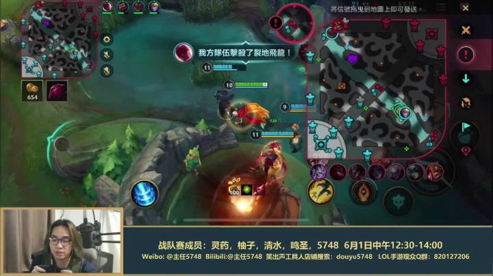 【LOL手游】主任5748的精彩时刻 20210601 00点场