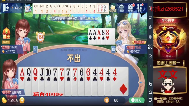【2021-05-31 12点场】正能量丶油条：不洗牌！跑得快！干起来！