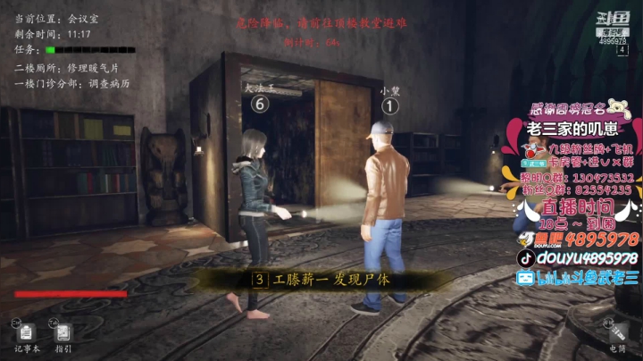 【2021-05-31 17点场】武老三丶：恐惧之间第一人 新职业走起