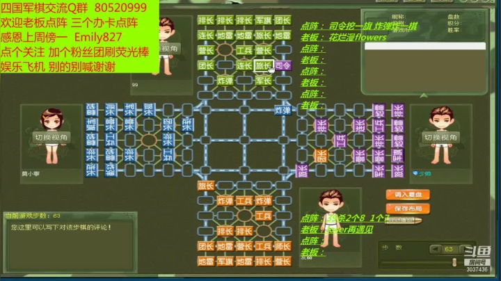 【2021-05-31 12点场】轩辕绝杀008：四国军旗之008