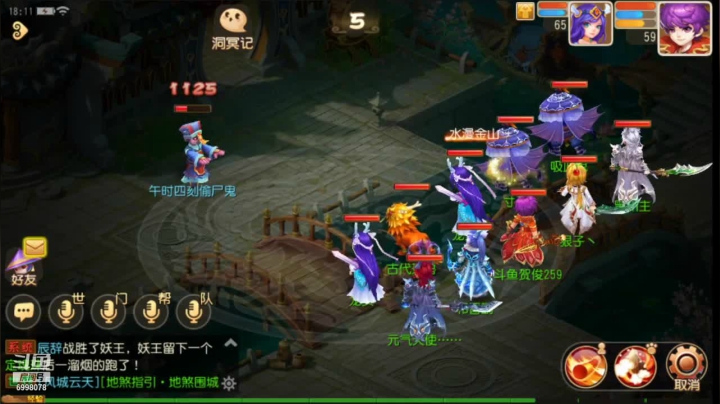 【2021-05-26 17点场】贺俊259：梦幻西游手游：凤凰于飞