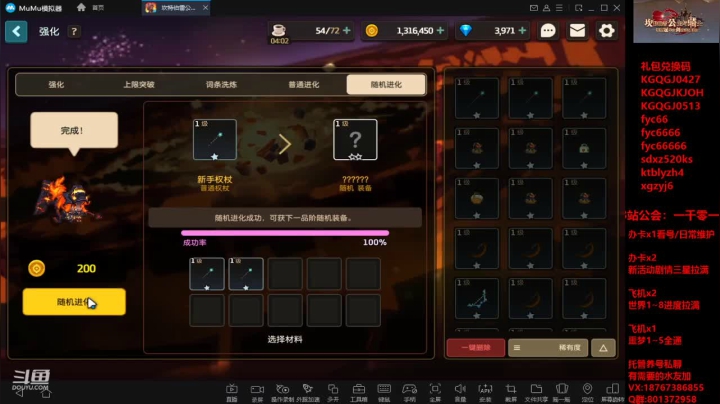 【坎公骑冠剑】高星高级过渡装备怎么处理