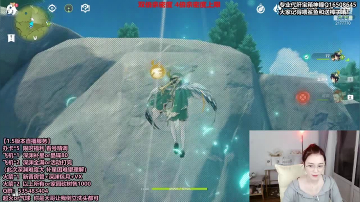 【2021-05-29 20点场】初初大小姐：【尤拉】四倍不来打卡这个仇我记下了！