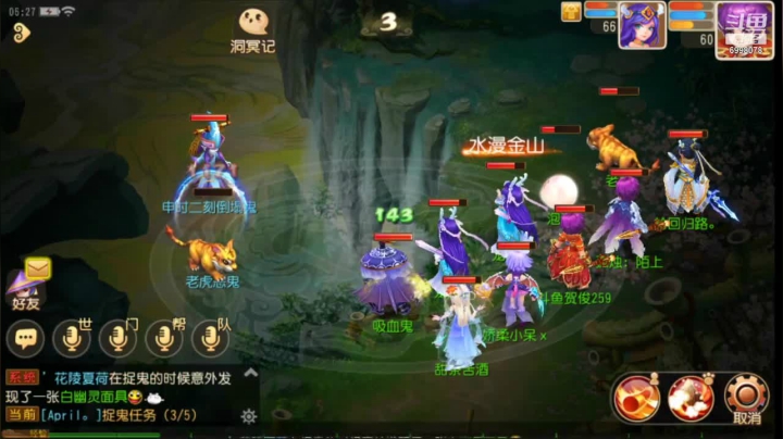 【2021-05-28 05点场】贺俊259：梦幻西游手游：凤凰于飞