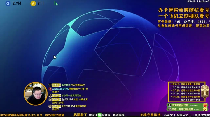 谁能上分就用谁，就是这么现实