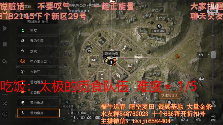 【2021-05-31 14点场】中华田园冯太极：低情商的男人，29号新区等你