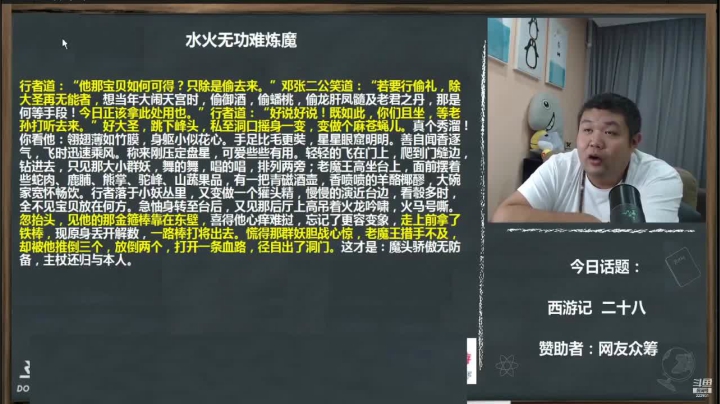 【文化】真的很博通的精彩时刻 20210601 11点场