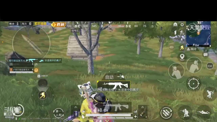 【和平精英】夏兴i的精彩时刻 20210601 15点场