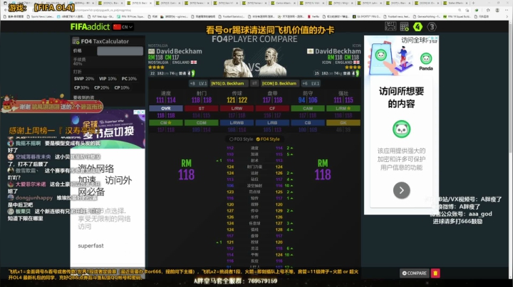 【2021-05-31 21点场】A胖瘦了：A胖OL4~开卡/看号/踢球