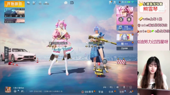 【2021-05-31 16点场】小兔叽xx：来做我的房管可以嘛