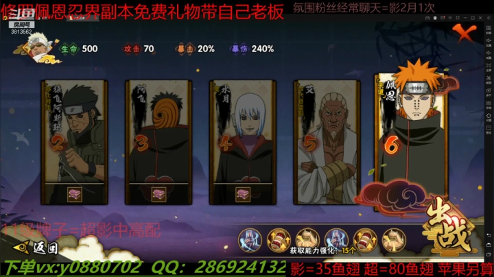 【2021-05-31 20点场】佐助是真的像小万：外卖：秀气打法