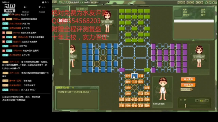 【2021-06-01 17点场】刑天14583：军棋专家成功把我逗笑了