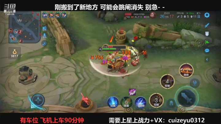 【2021-06-01 10点场】BOA全能哔：湫兮：国服武则天瑶瑶荣耀之路