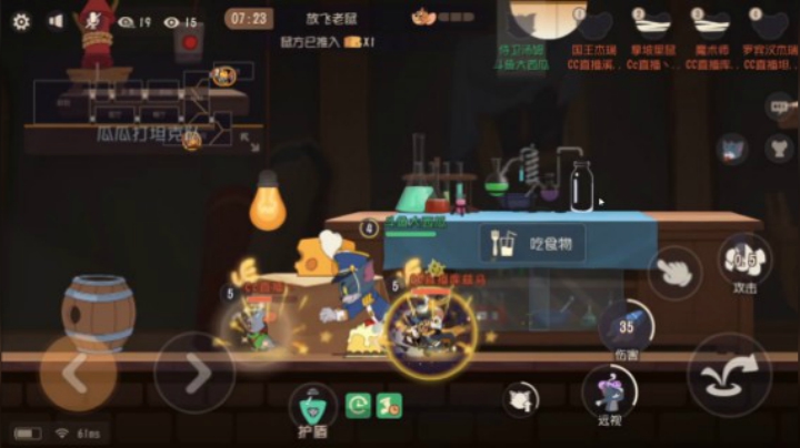 猫和老鼠手游：继续打击恶势力