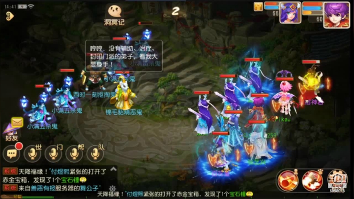 【2021-05-27 14点场】贺俊259：梦幻西游手游：凤凰于飞