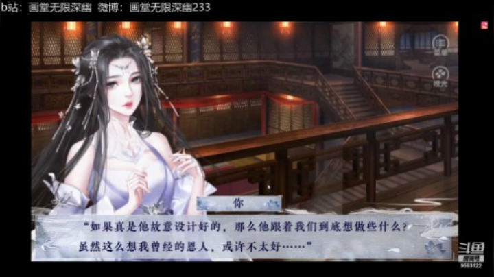 【橙光】画堂 星日马疑云，鹑火村诡案