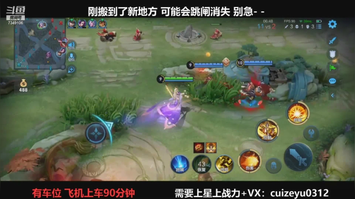 【2021-06-01 08点场】BOA全能哔：湫兮：国服武则天瑶瑶荣耀之路
