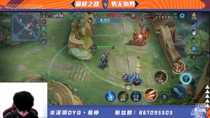 【2021-06-01 22点场】深圳DYG易峥：巅峰永无止境！！