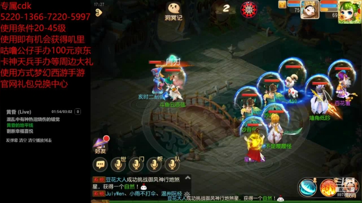 【2021-05-31 16点场】云亦弦：梦幻手游2021年依旧精彩
