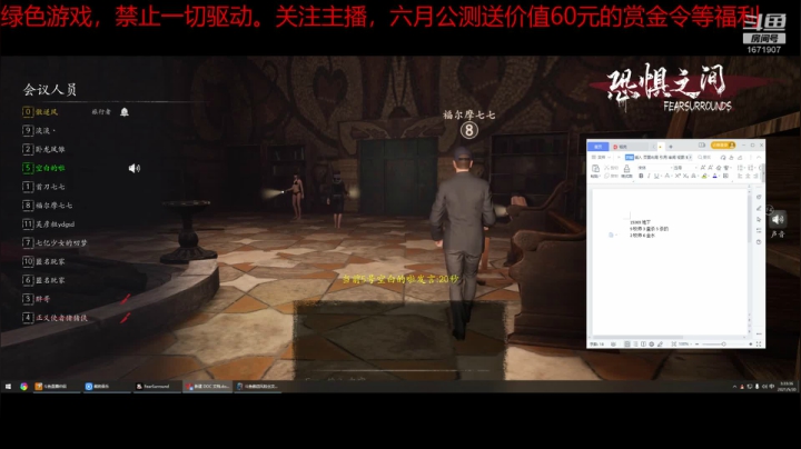 【2021-05-30 02点场】傲逆风：公测在急，关注主播不迷路，福利送不停