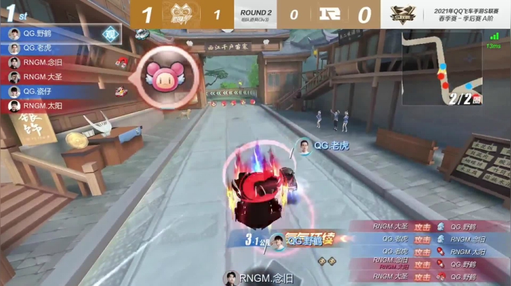 2021S联赛春季赛季后赛QG vs RNG.M第二局 5月22日