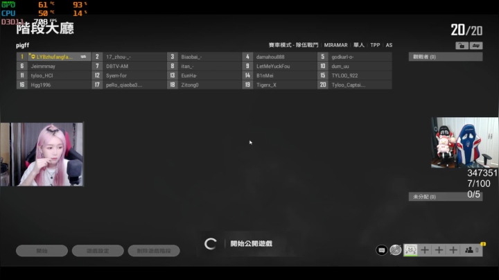 我在斗鱼看pigff直播绝地求生