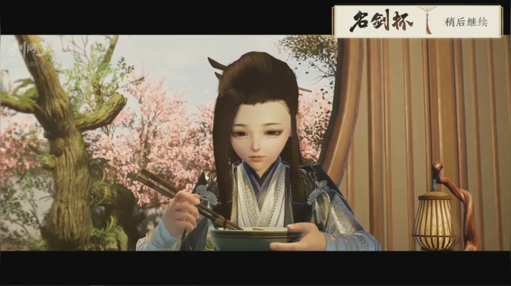 【2021-05-30 18点场】剑网3官方直播：《剑网3》名剑杯