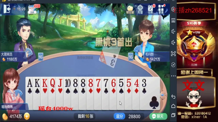 【2021-05-31 14点场】正能量丶油条：不洗牌！跑得快！干起来！