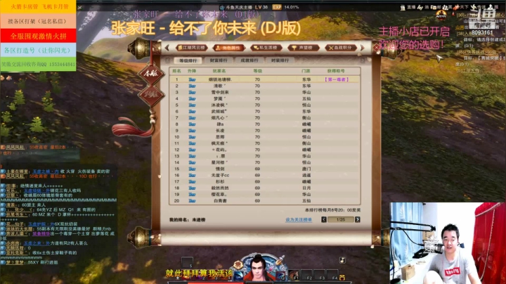 【2021-05-30 22点场】天庆520：江湖梦，我们的梦！