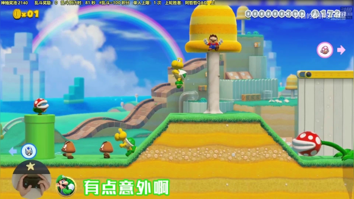 【马里奥制造】白白的胖胖呀的精彩时刻 20210601 08点场
