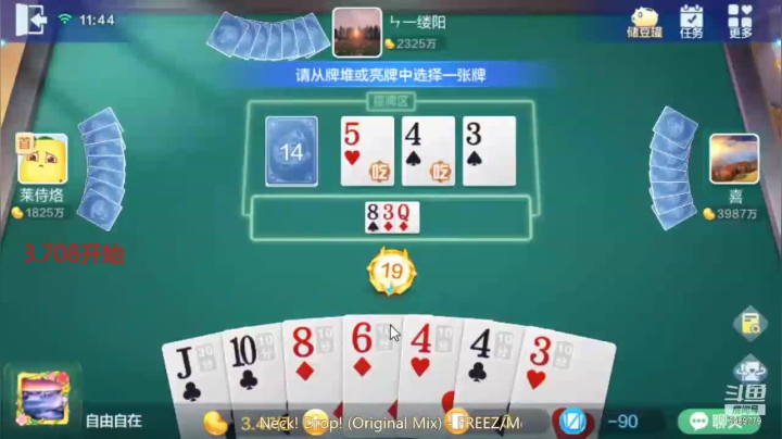 6.1R输神的七雀赢豆路