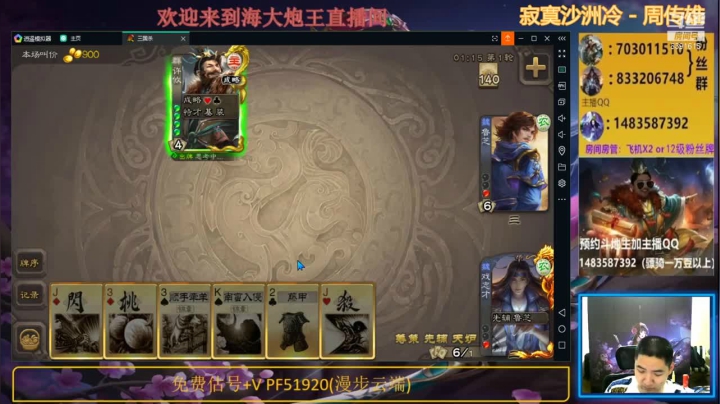 三国杀斗地主模式，戏志才拿一拆一，完美诠释什么叫做天妒