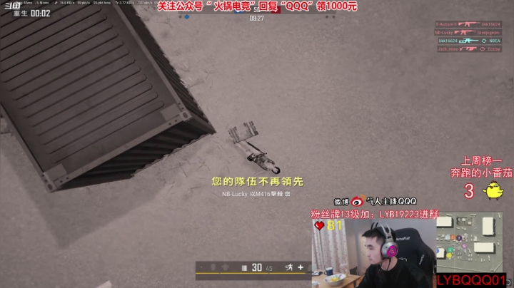 我在斗鱼看气人主播QQQ直播绝地求生