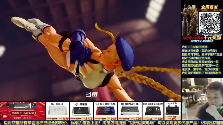 【2021-05-31 21点场】边哥BeenGor：先试试街霸港服！11点开始传奇