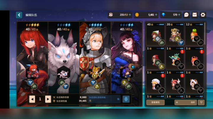 坎公骑冠剑讲解1