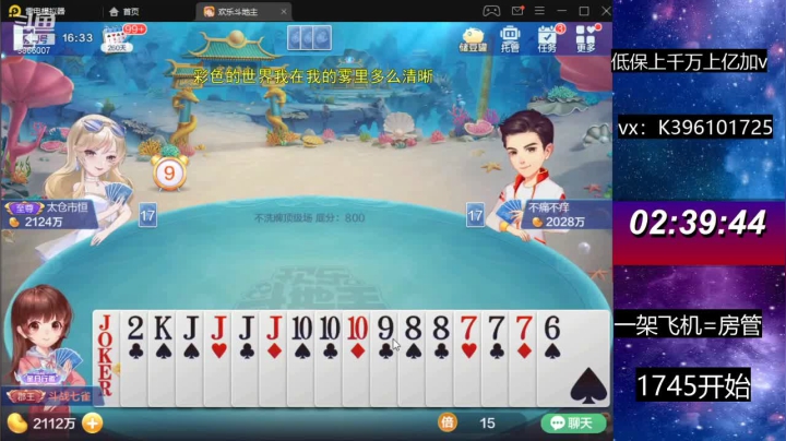 【2021-05-30 15点场】阿凯斗地主：低保上个几千万？