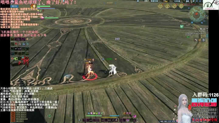 【2021-05-24 23点场】四海丶丶丶：四海。天香 论了个剑？