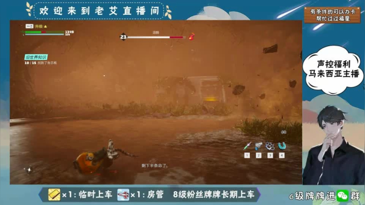 biomutant-2