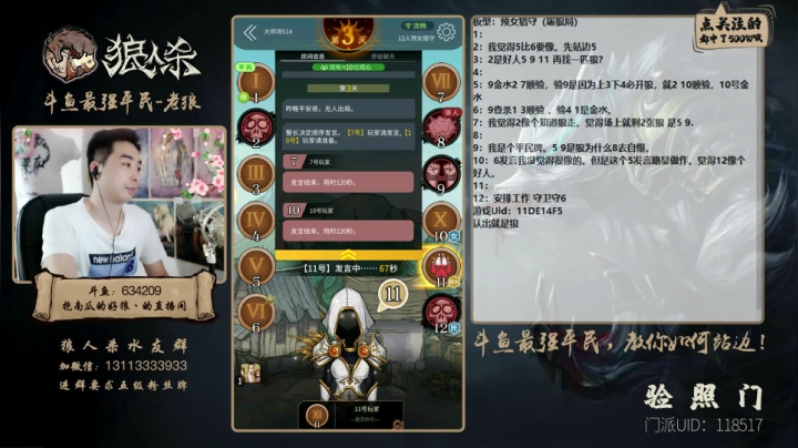 【2021-05-31 15点场】EA丶老狼：#官方狼人杀#想死你们了，新赛季冲冲冲！