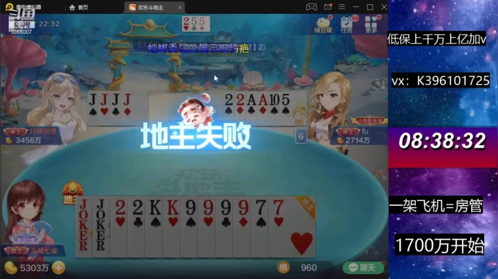 【2021-05-30 21点场】阿凯斗地主：低保上个几千万？